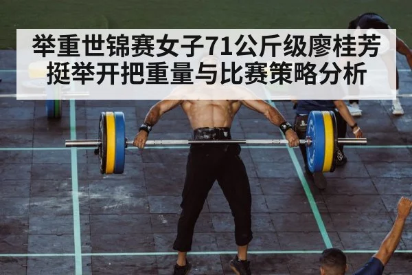 clean and jerk weightlifting