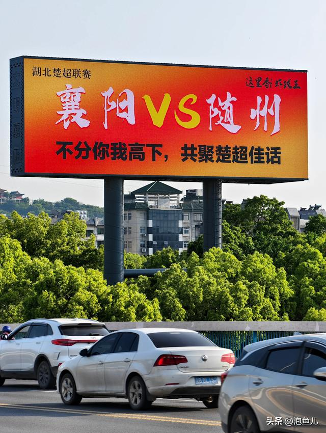 北京单场官网-楚超第二轮，襄阳3:0拿下随州，但我想聊聊球场边的“拐子情”|任宇翔|体育比赛|球迷|方阵|汉江_新浪体育_新浪新闻