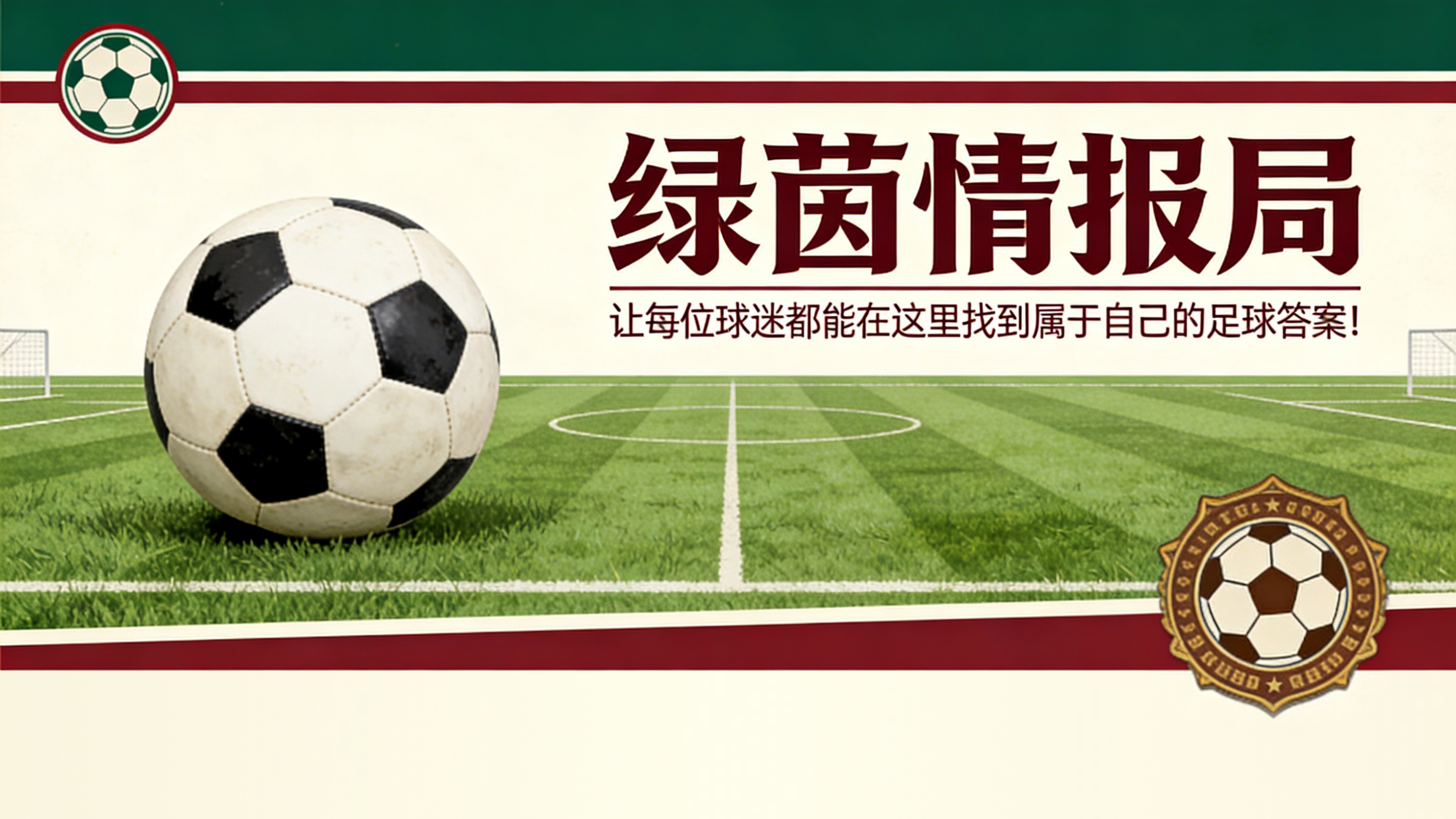 北单官网北京体育彩票官网-曼联：比赛官员已任命